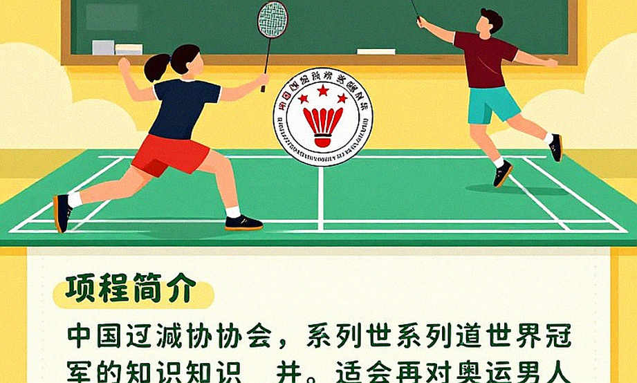 Asian Games 2026: Indonesia vào chung kết cầu lông đồng đội nam, và lỗ hổng dữ liệu không ai nhắc Asian Games 2026: Indonesia vào chung kết cầu lông đồng đội nam, và lỗ hổng dữ liệu không ai nhắc